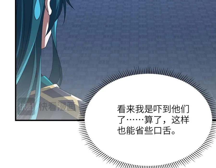 第14话 剑仙降临 第132页