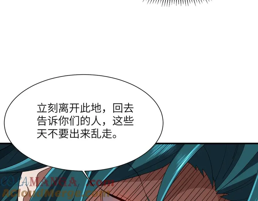 第14话 剑仙降临 第133页