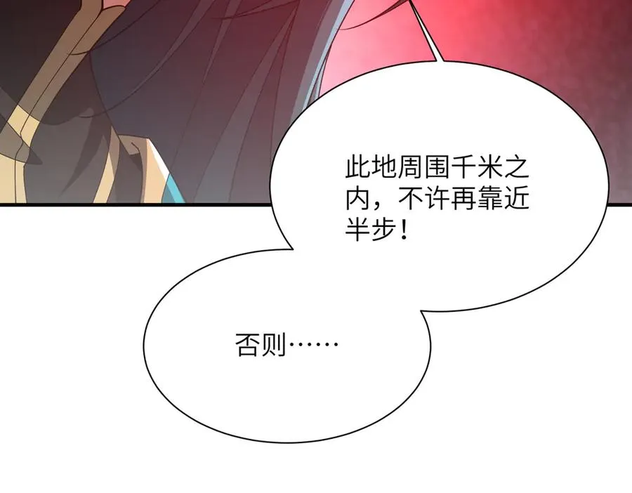 第14话 剑仙降临 第135页