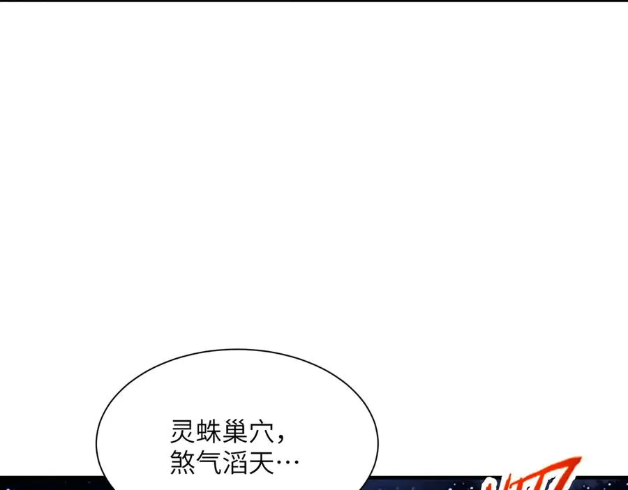 第14话 剑仙降临 第139页