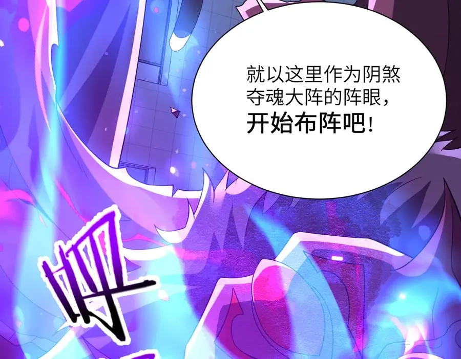第14话 剑仙降临 第142页