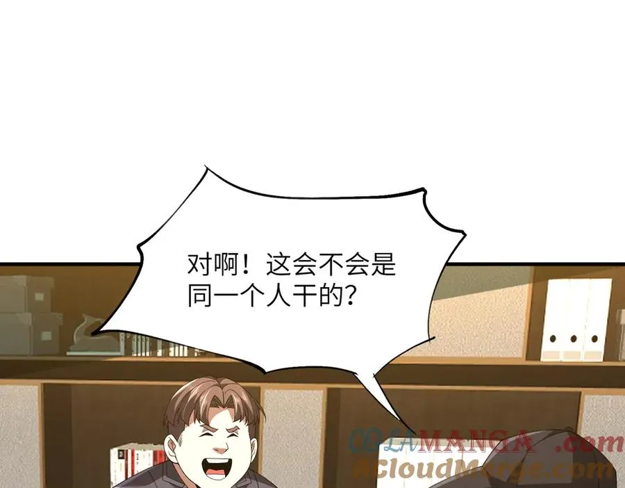 第15话 阴煞夺魂 第9页