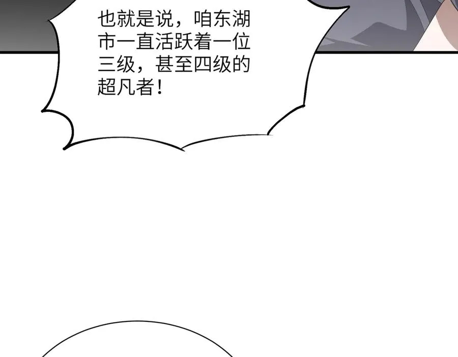 第15话 阴煞夺魂 第11页