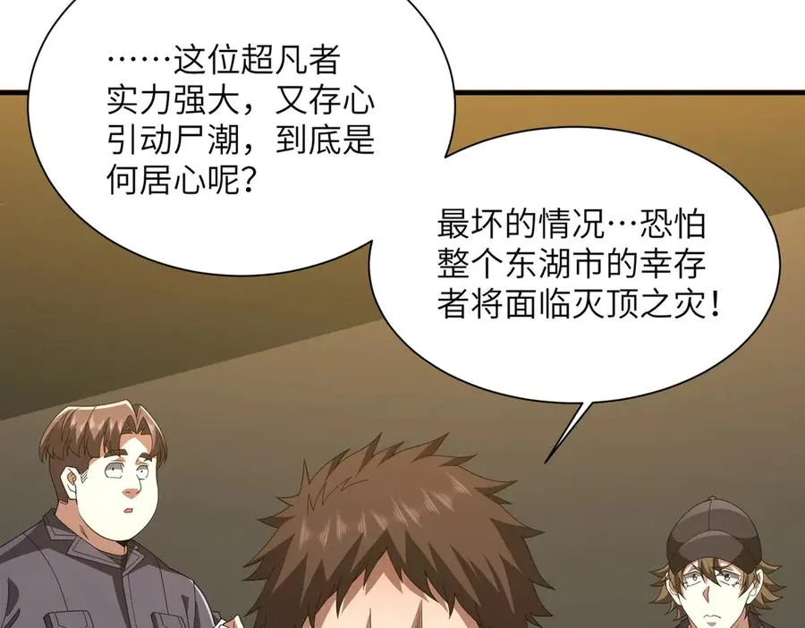 第15话 阴煞夺魂 第12页