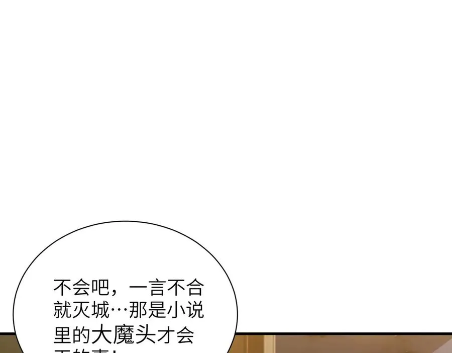 第15话 阴煞夺魂 第14页
