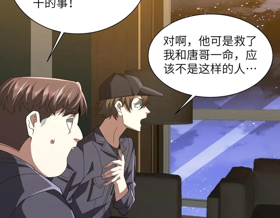 第15话 阴煞夺魂 第15页