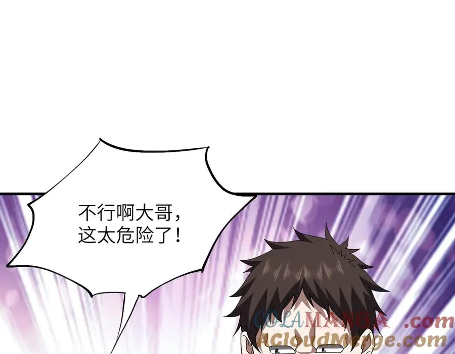 第15话 阴煞夺魂 第21页
