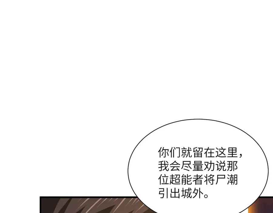 第15话 阴煞夺魂 第26页