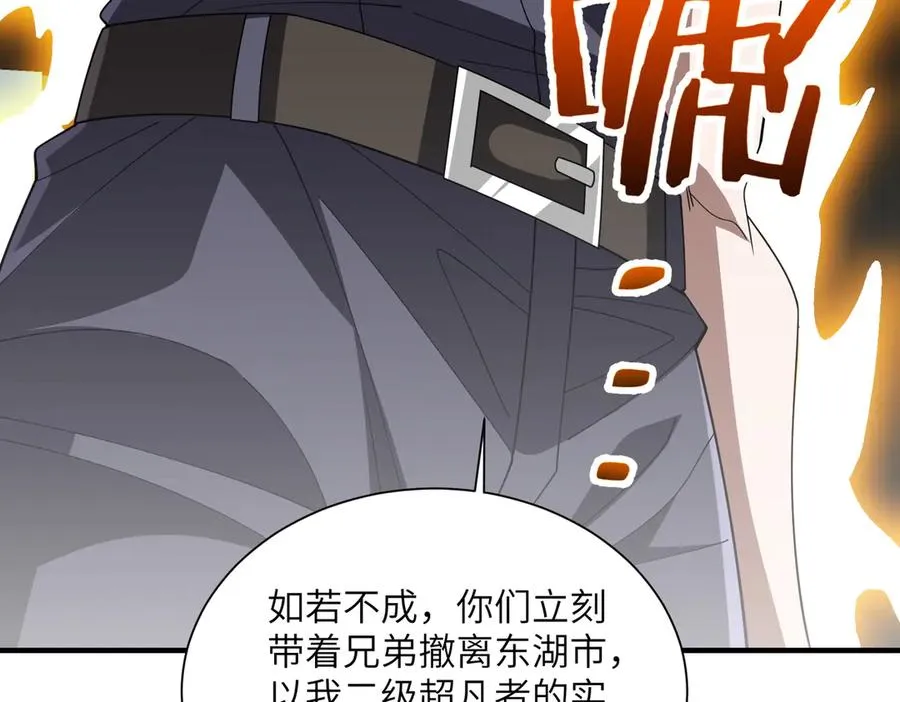 第15话 阴煞夺魂 第30页
