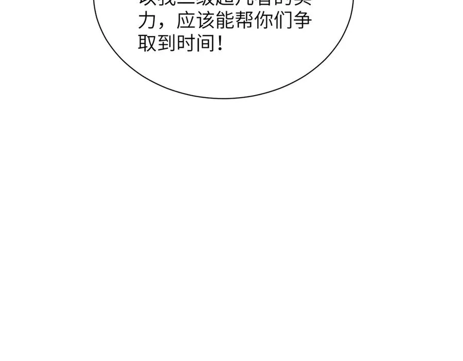 第15话 阴煞夺魂 第31页