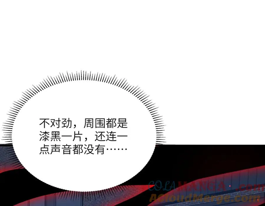 第15话 阴煞夺魂 第41页