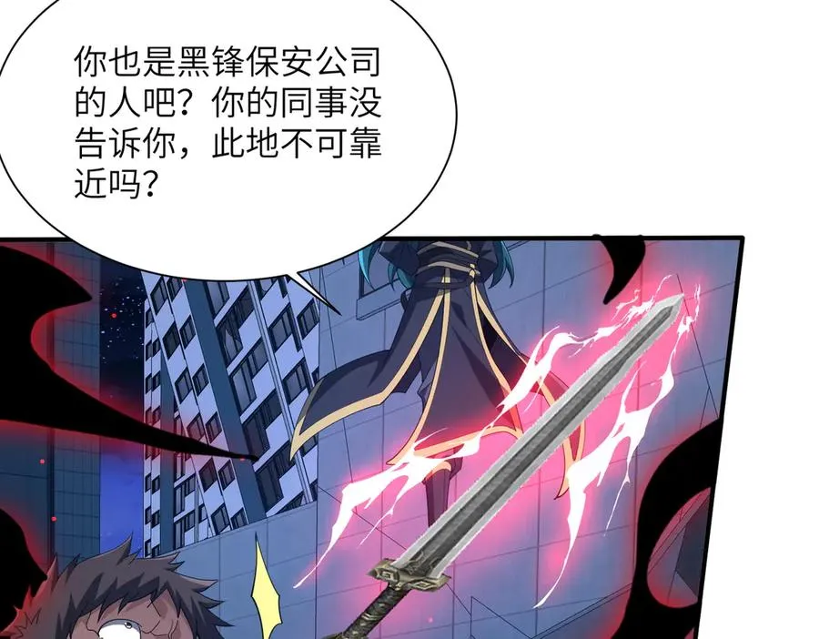 第15话 阴煞夺魂 第44页