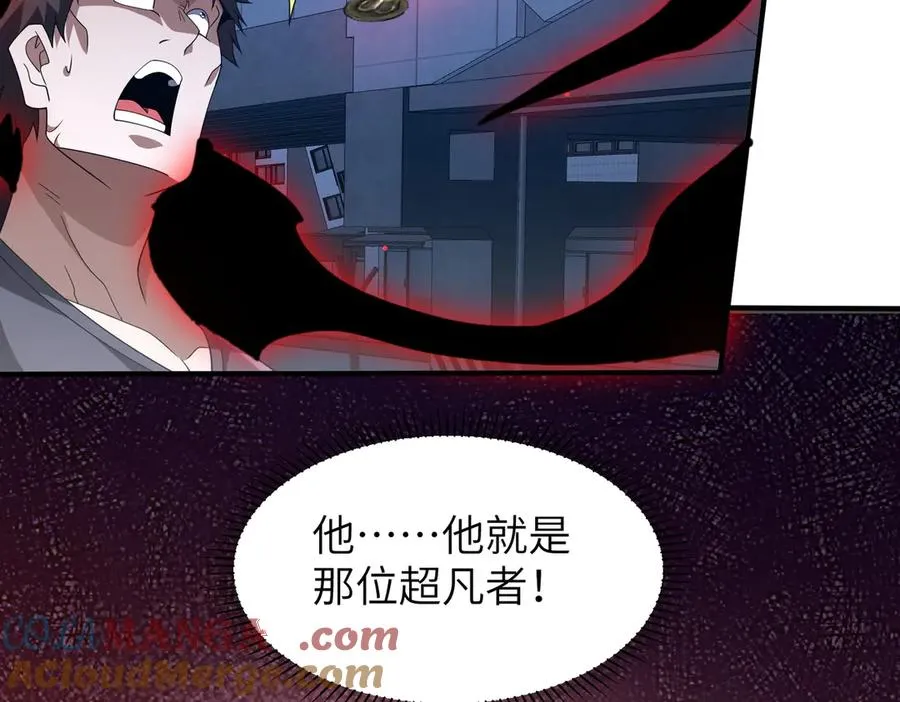 第15话 阴煞夺魂 第45页