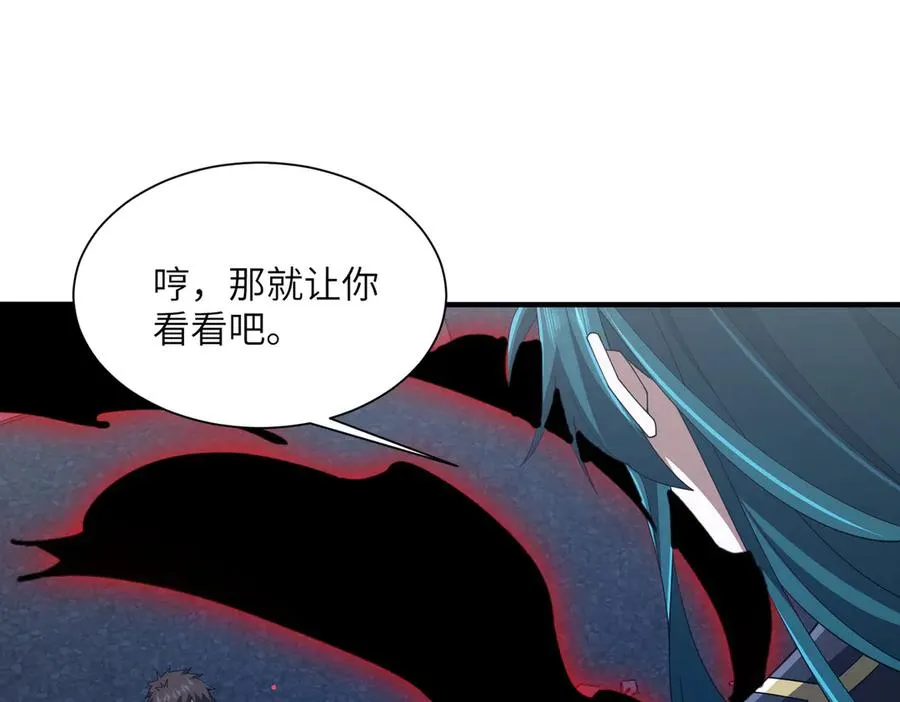 第15话 阴煞夺魂 第52页