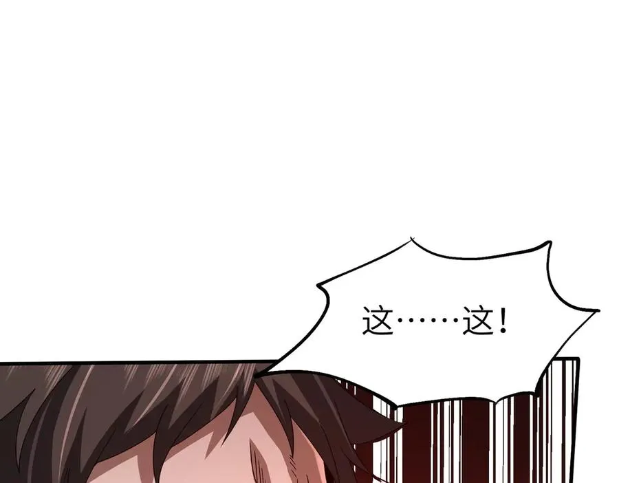 第15话 阴煞夺魂 第59页