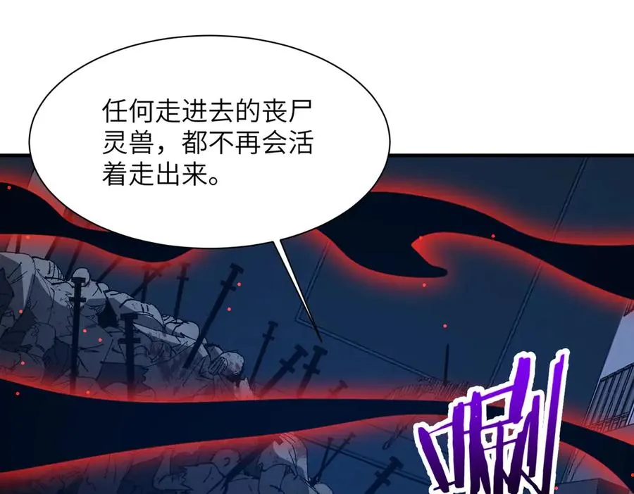 第15话 阴煞夺魂 第62页