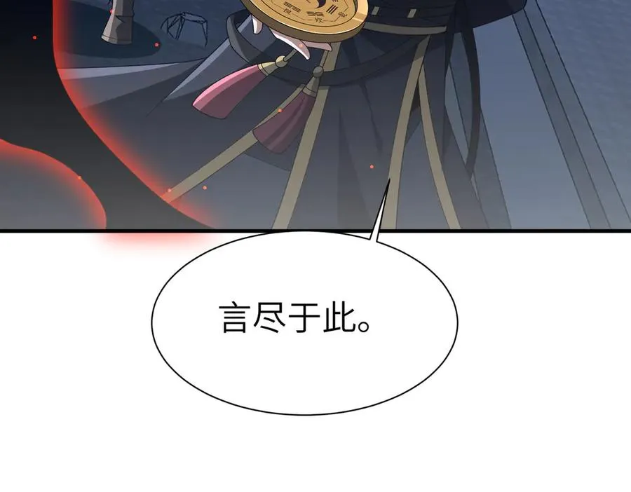 第15话 阴煞夺魂 第64页