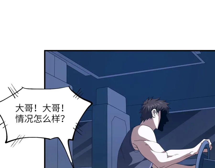 第15话 阴煞夺魂 第66页