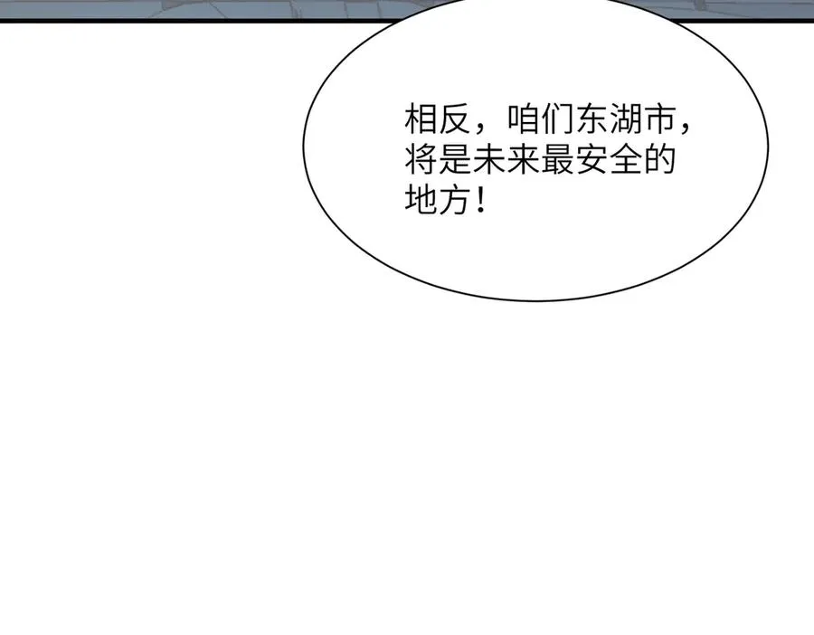 第15话 阴煞夺魂 第70页