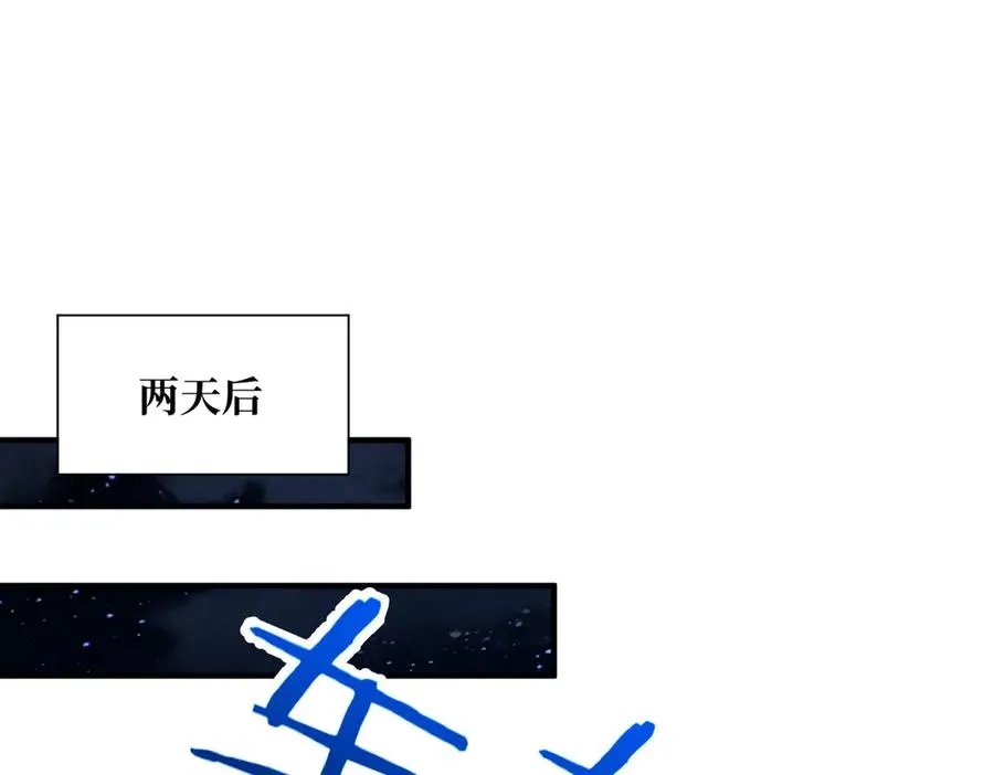 第15话 阴煞夺魂 第72页