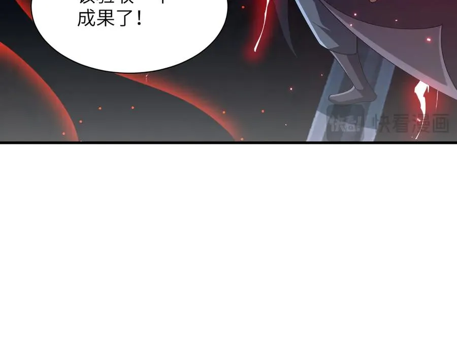 第15话 阴煞夺魂 第75页