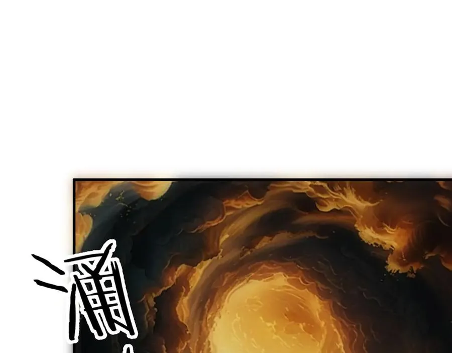 第15话 阴煞夺魂 第84页