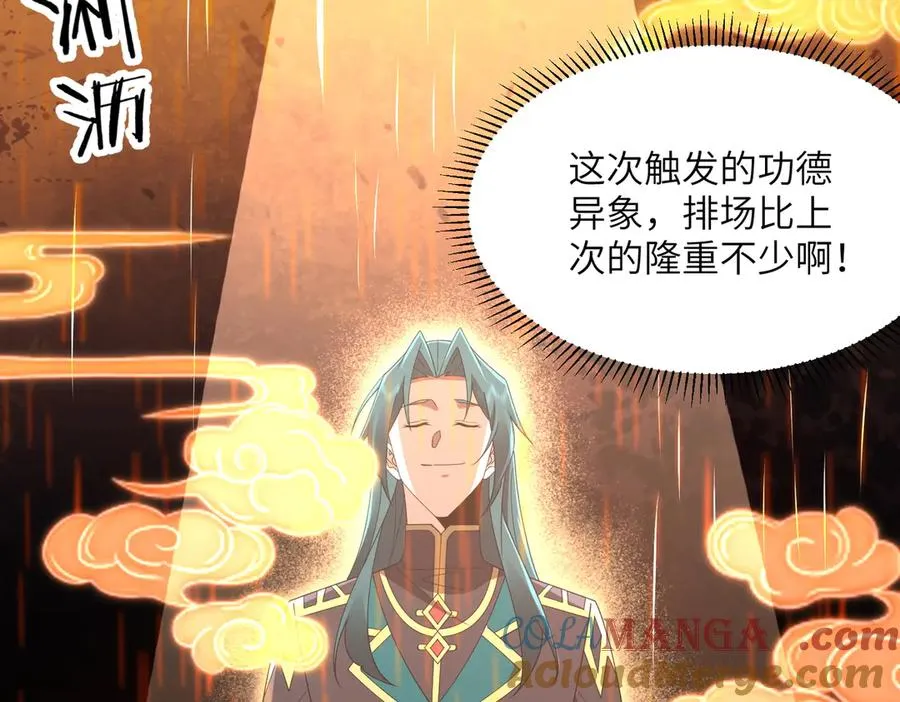 第15话 阴煞夺魂 第97页