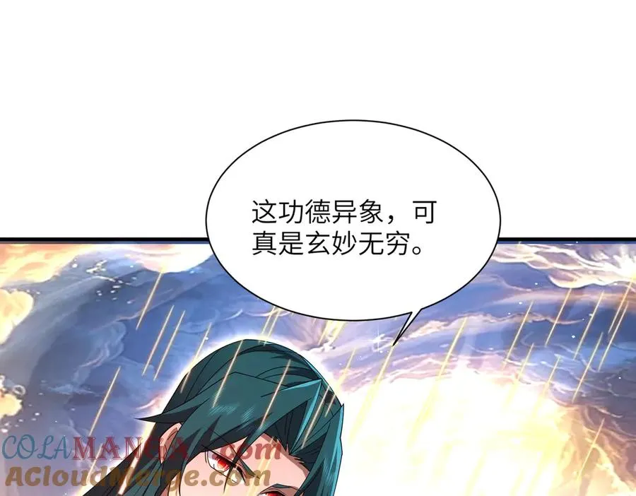 第15话 阴煞夺魂 第105页