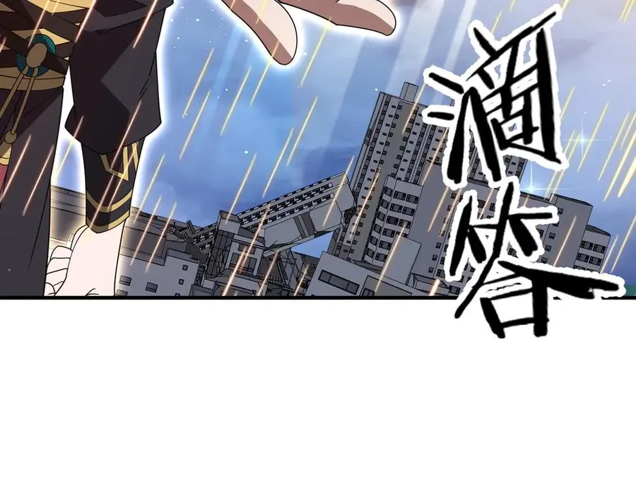 第15话 阴煞夺魂 第107页