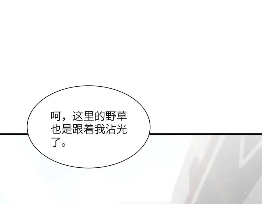 第15话 阴煞夺魂 第110页