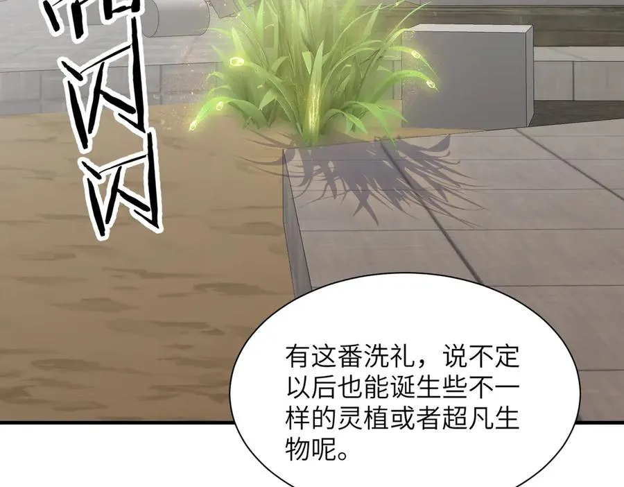 第15话 阴煞夺魂 第112页