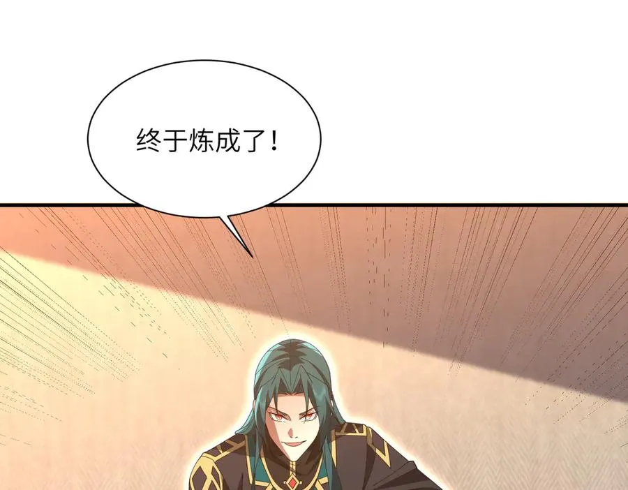 第15话 阴煞夺魂 第118页
