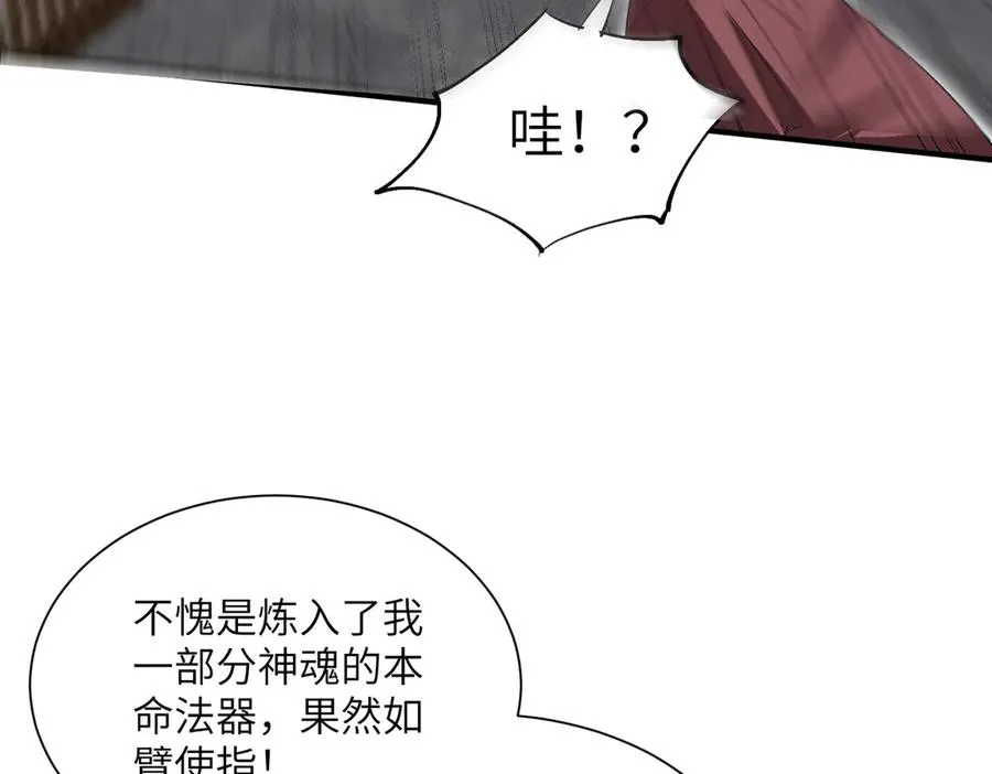 第15话 阴煞夺魂 第128页