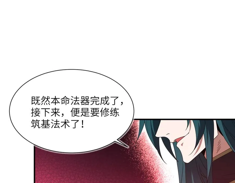 第15话 阴煞夺魂 第132页