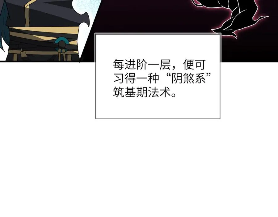 第15话 阴煞夺魂 第136页