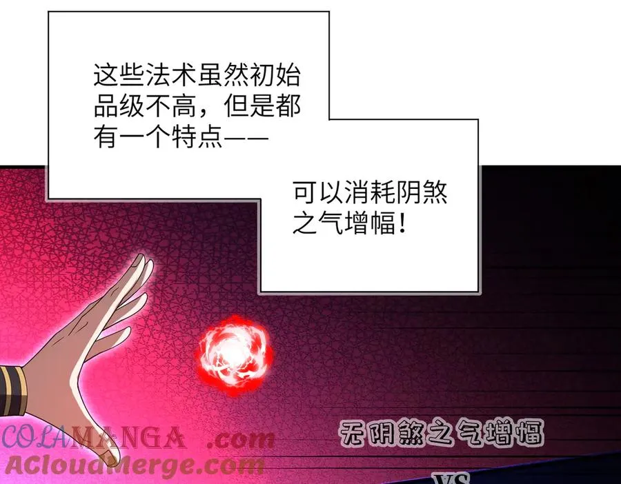 第15话 阴煞夺魂 第137页