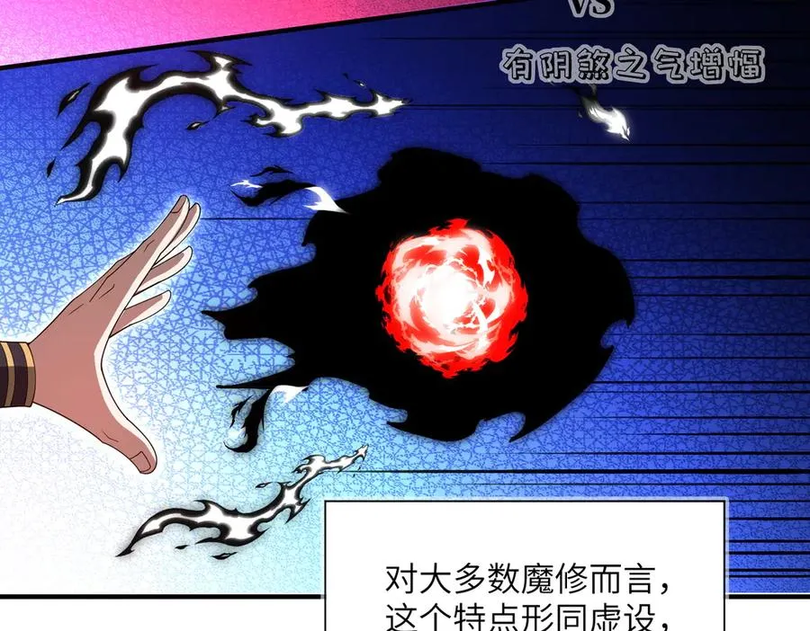 第15话 阴煞夺魂 第138页