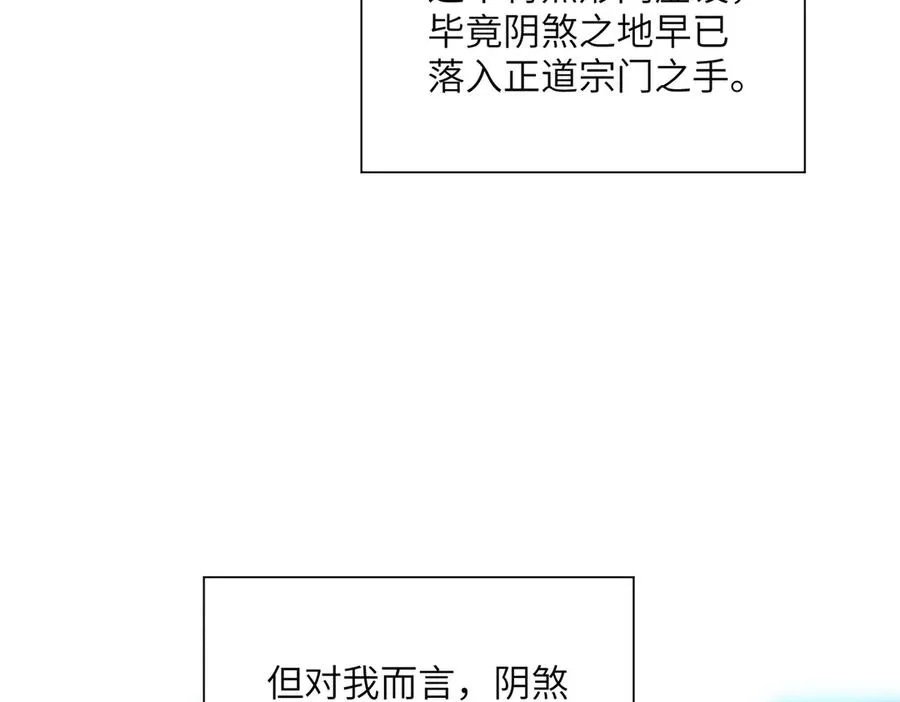 第15话 阴煞夺魂 第139页
