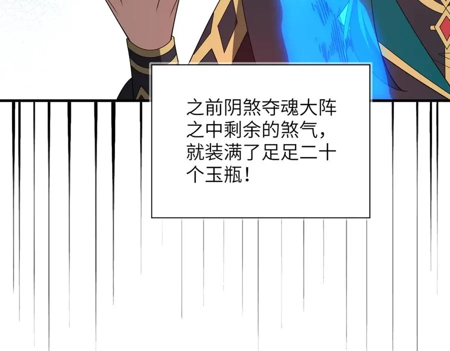 第15话 阴煞夺魂 第142页