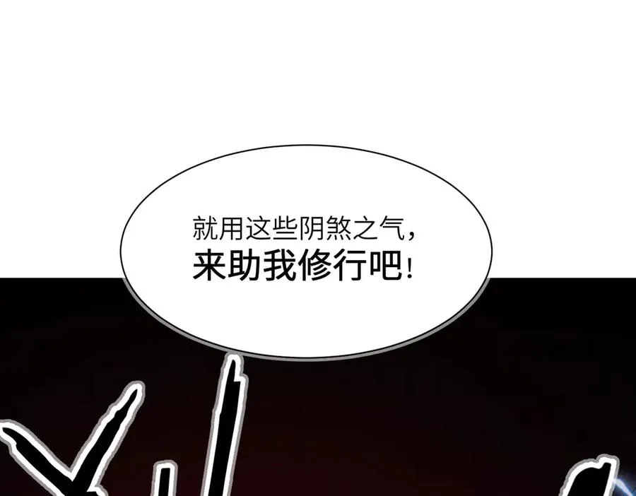 第15话 阴煞夺魂 第147页