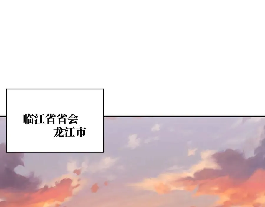 第16话 杀良冒功 第3页