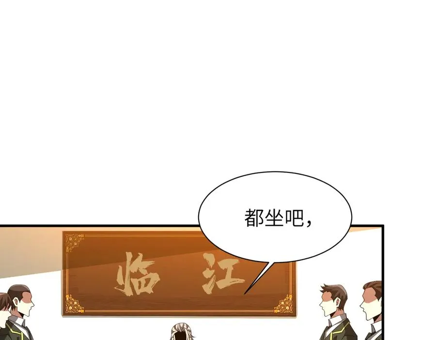 第16话 杀良冒功 第8页