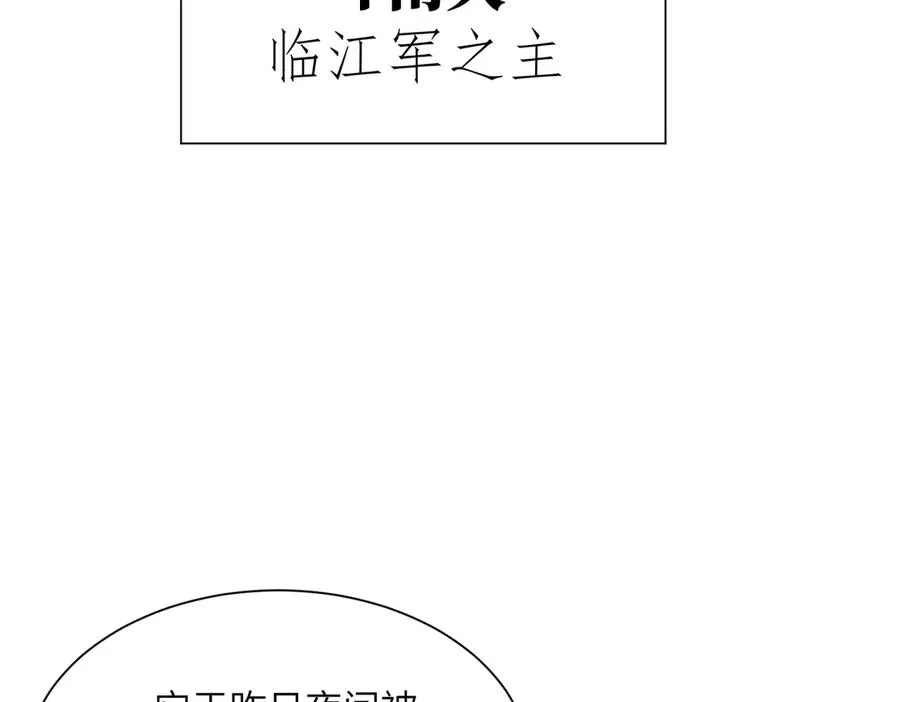 第16话 杀良冒功 第12页