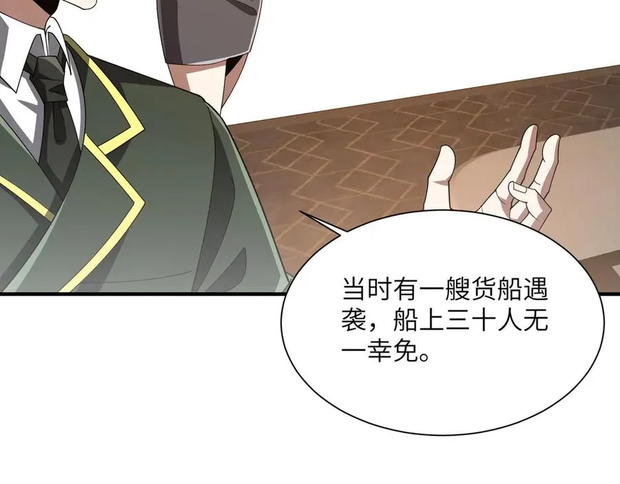 第16话 杀良冒功 第14页