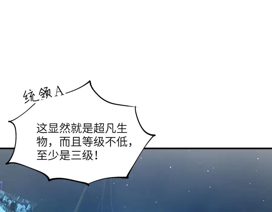 第16话 杀良冒功 第15页