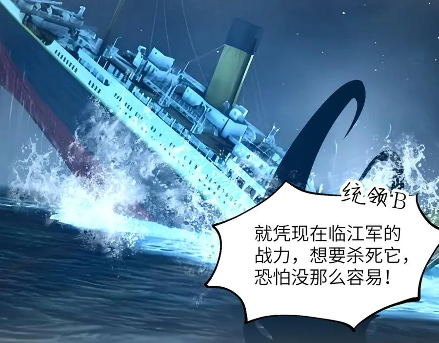第16话 杀良冒功 第16页
