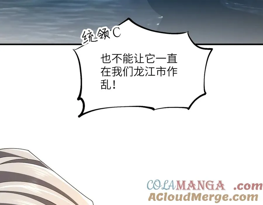 第16话 杀良冒功 第17页