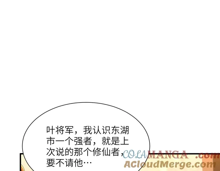第16话 杀良冒功 第21页