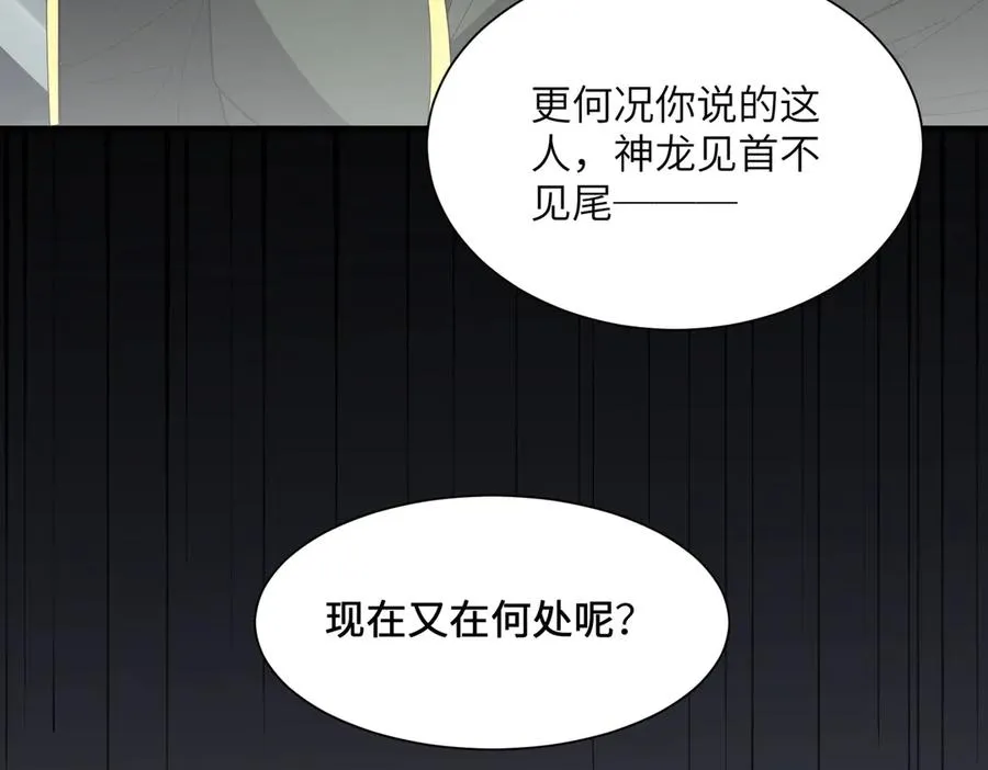 第16话 杀良冒功 第26页