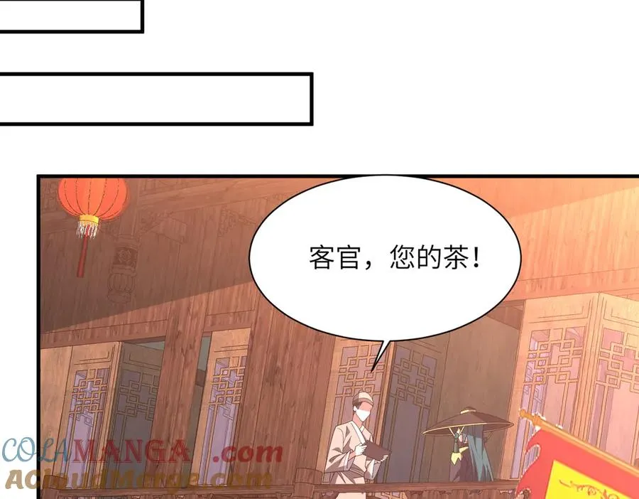 第16话 杀良冒功 第29页